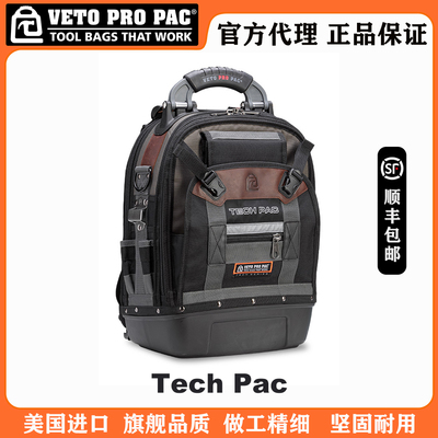 VETO收纳包进口背包高强度