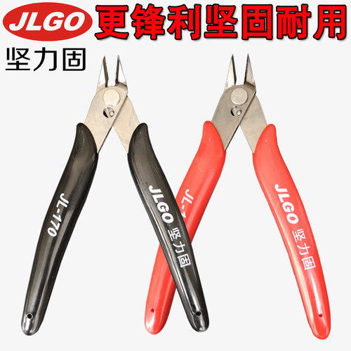 坚力jl-170如意5寸剪线钳
