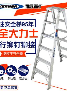 稳耐5铝合金人字梯坚固耐用加厚