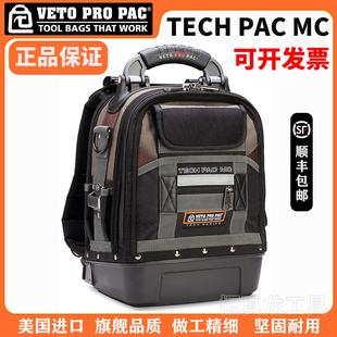 美国VETO PRO PAC工具包TECH PAC MC工具收纳包大容量多功能背包