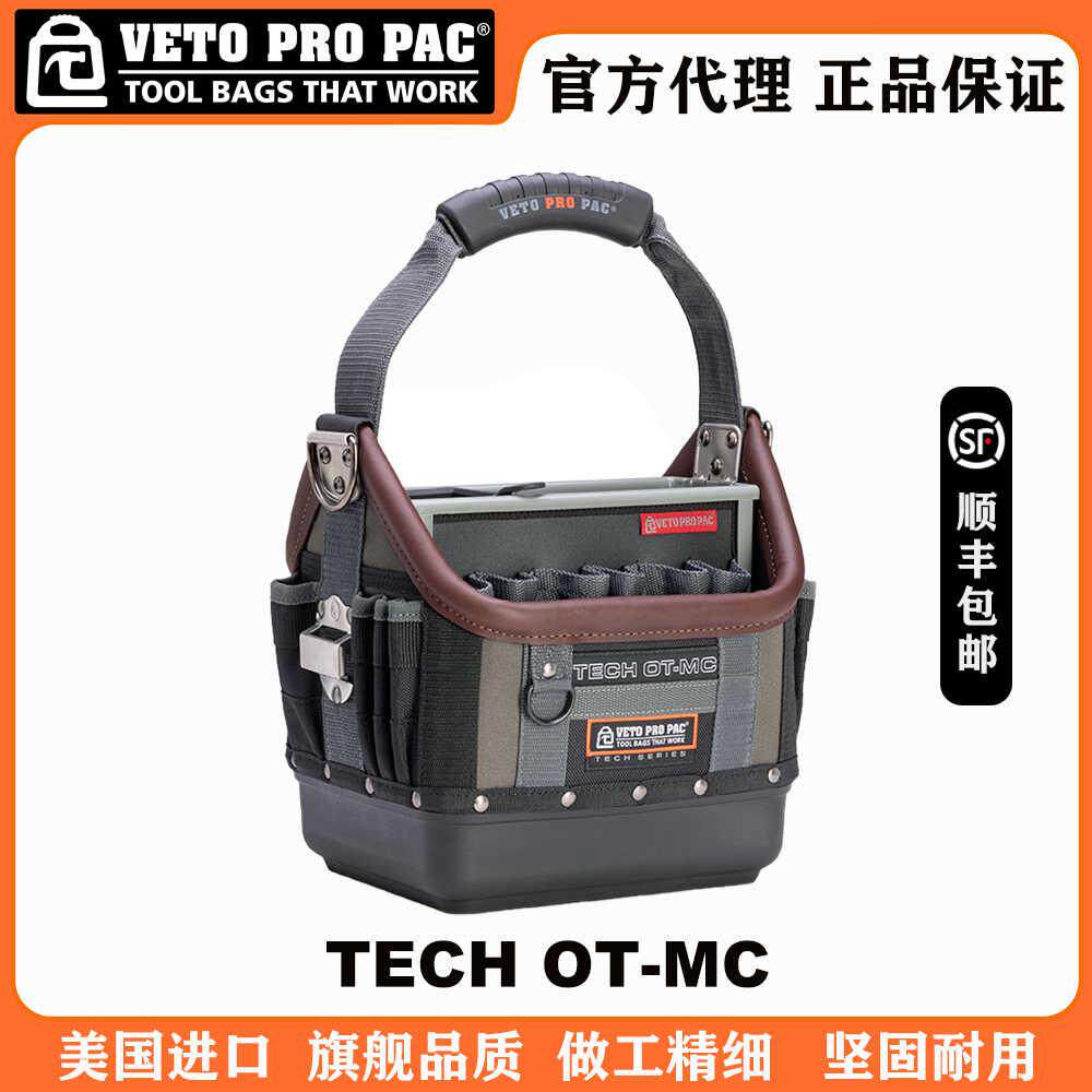 美国VETO PRO PAC大号手提工具包TECH OT-MC多功能工具收纳包拎包