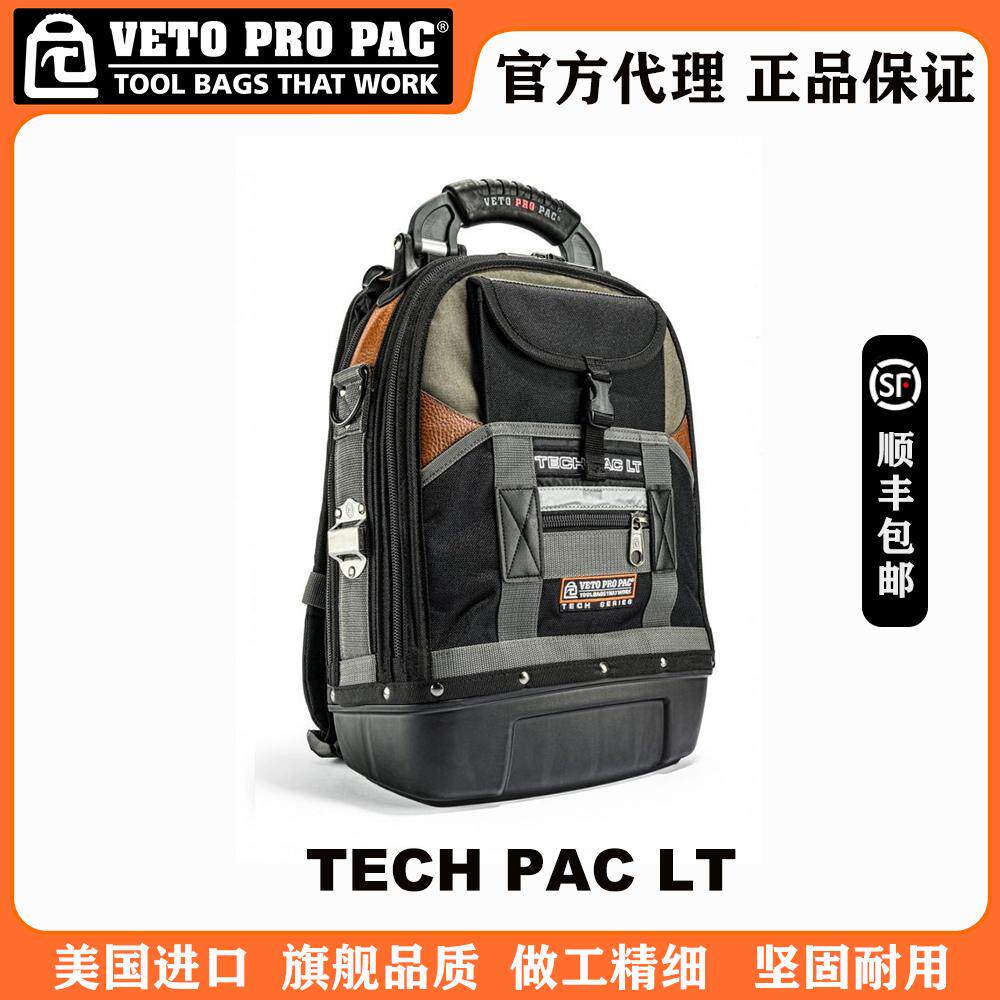 美国VETO PRO PAC工具包TECH PAC LT大号多功能电脑工具收纳背包