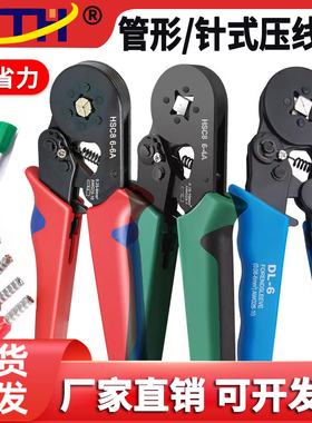 YTH压线钳冷压端子电工快速接线小型欧式管型针型端子钳压接工具