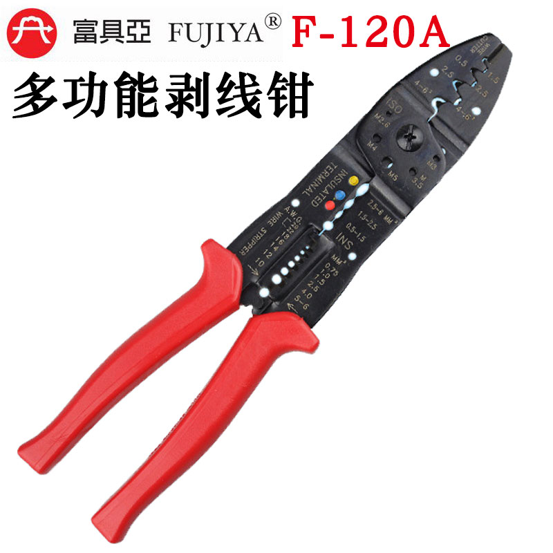台湾富具亚F-120A多功能电工剥线钳剥线器扒线钳剥皮钳拨线钳压线