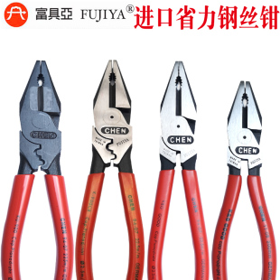 台湾富具亚王牌CHEN进口钢丝钳工业级省力老虎钳9寸断线钳 克丝钳