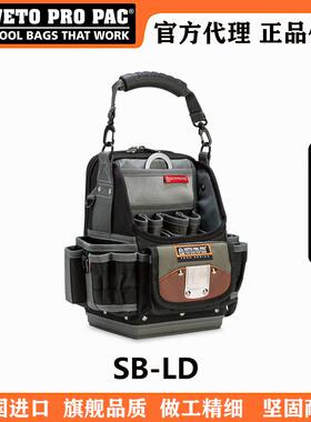 美国VETO PRO PAC紧凑型工具仪表袋SB-LD工具收纳多功能工具拎包