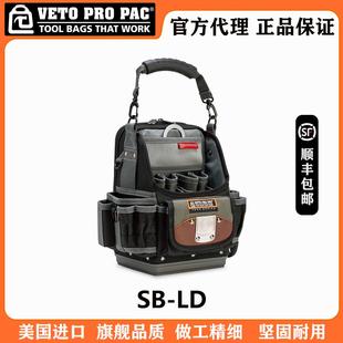 美国VETO PRO PAC紧凑型工具仪表袋SB-LD工具收纳多功能工具拎包