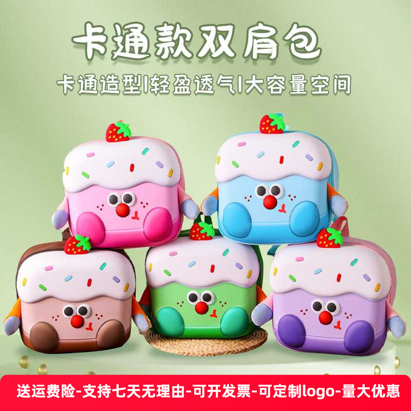 幼儿园书包女童洋气双肩包可爱儿童蛋壳小包宝宝卡通超萌背包韩版