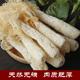 竹荪干货500g 包邮 精品无硫野生长裙竹笙安徽特产孕妇天然煲汤材料