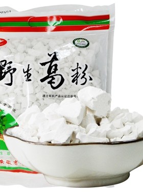秀华野生纯正葛根粉500g天然农家柴葛粉九华山特产早餐食品代餐粉