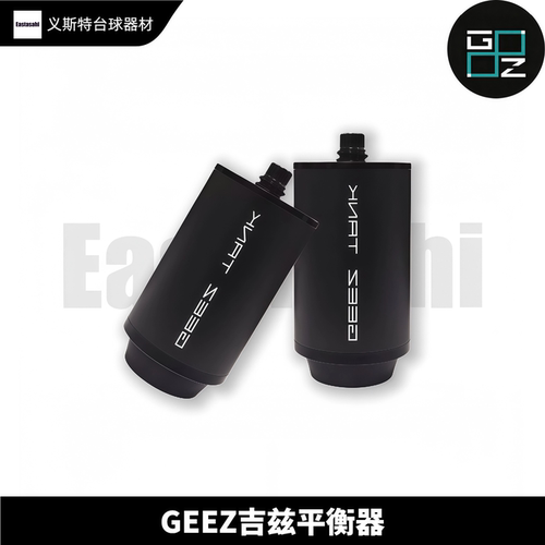 GEEZ吉兹加长把冲跳台球杆geez冲杆后尾堵平衡器小加长把配重螺丝