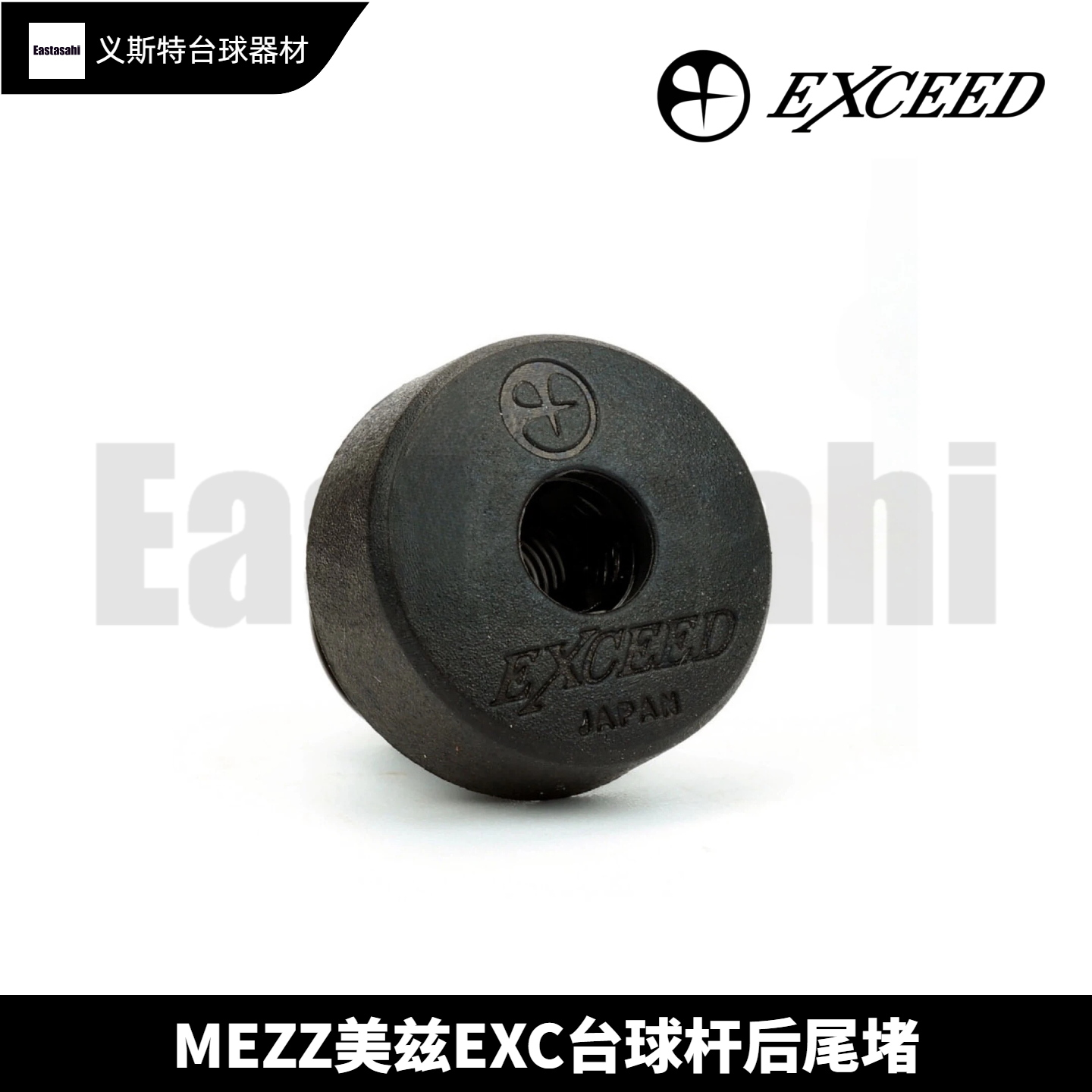 美兹EXC加长把尾堵exc台球杆ace尾洞pb2大轮后堵魁冲杆橡胶尾堵