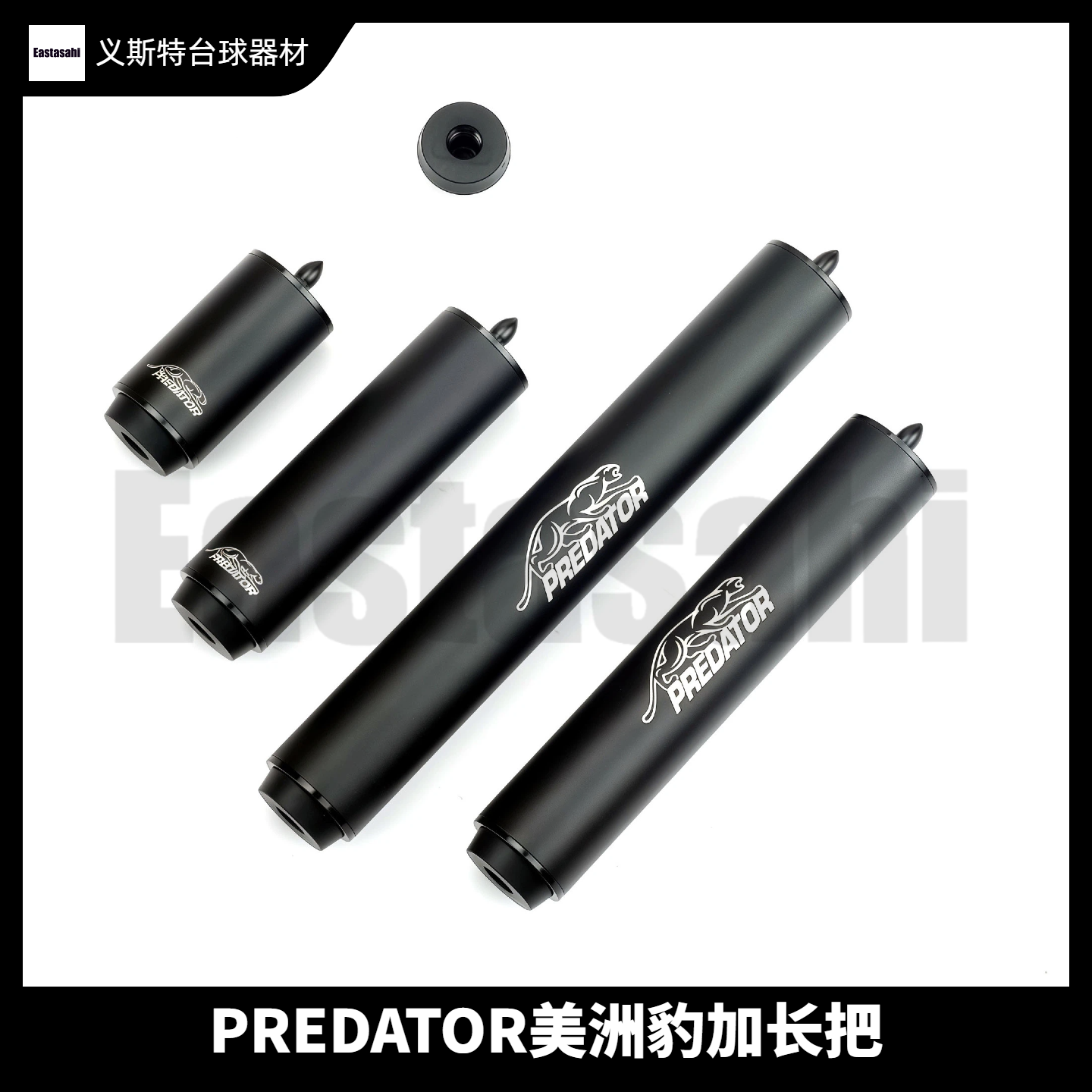 美洲豹加长把快牙套装