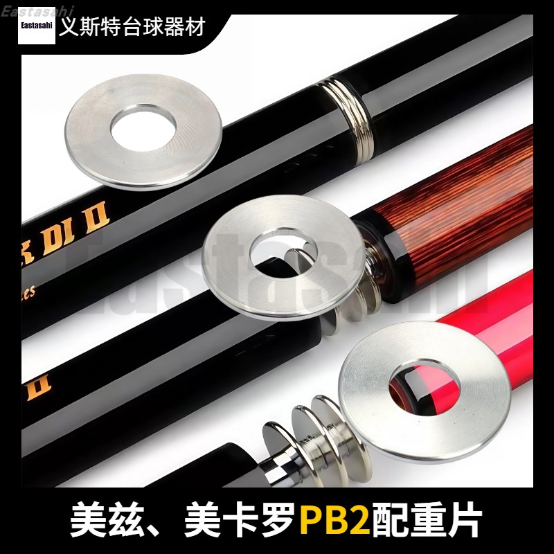 MEZZ美兹美卡罗配重环副厂通用款