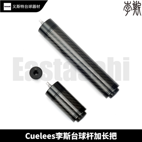 李斯加长把台球杆小宝塔