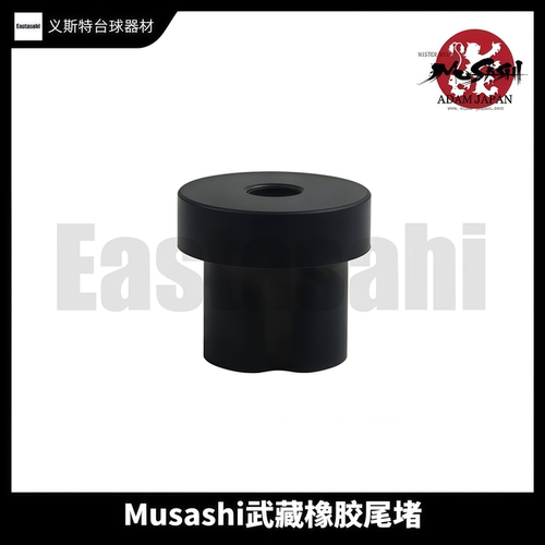 武藏橡胶尾堵四方芯尾堵