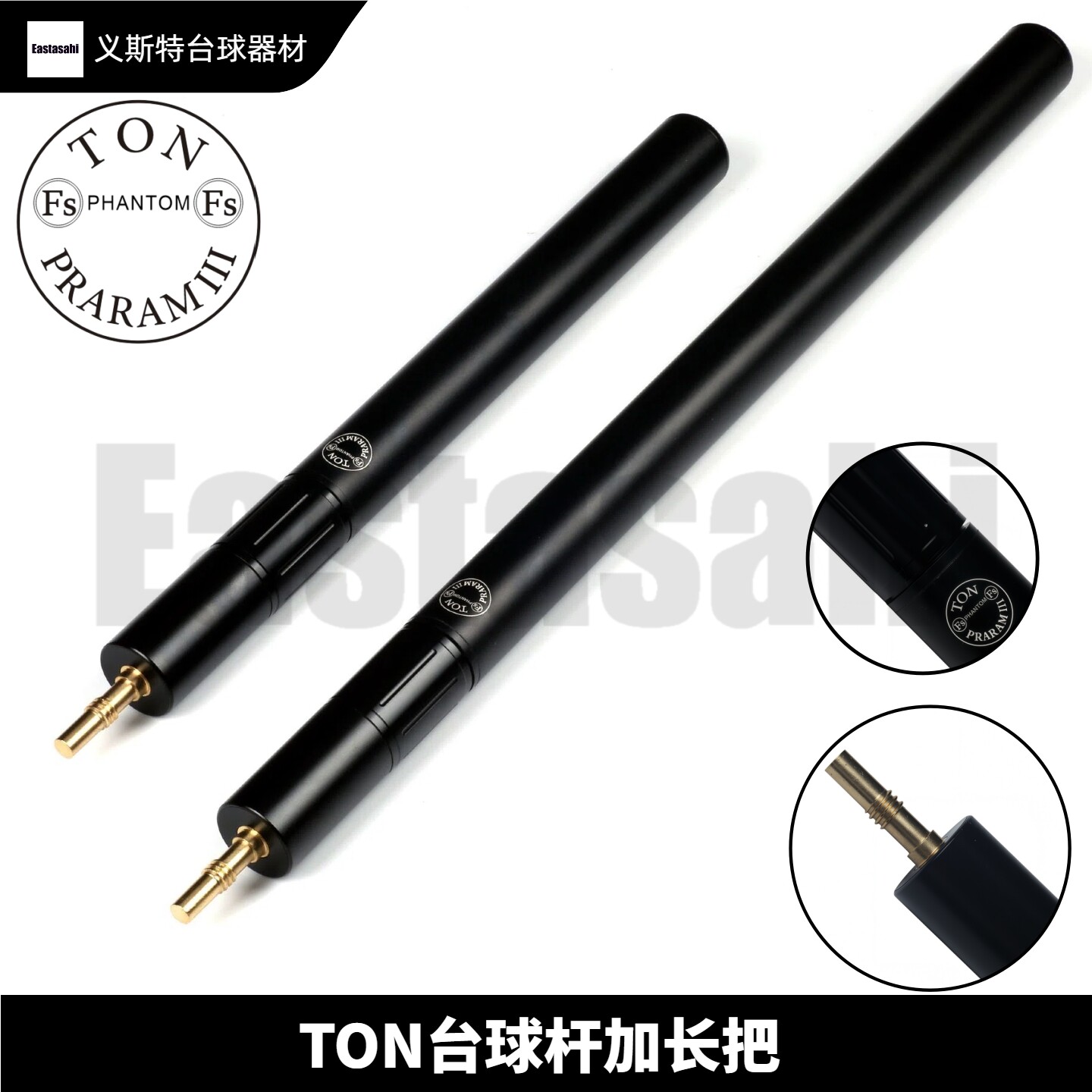 TON台球杆加长器幻影斯诺克小头杆调节伸缩加长把专业球杆延长杆