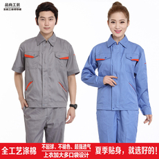 Tenue de travail - Ref 1912764 Image 8