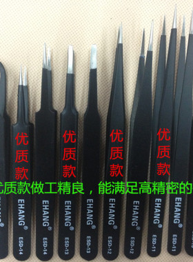 防静电镊子  尖头 圆头 鹰嘴不锈钢镊子ESD-10 11 12 131415