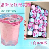 思咪拉丝棉花糖杯20杯整箱拉丝棉花糖冰激凌蛋糕鸡尾酒餐饮好搭