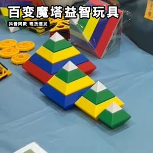 魔塔台湾八面玲珑塔百变金字塔儿童开发大脑益智积木男孩玩具正版