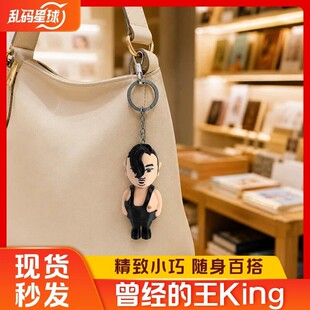 【现货】XO曾经的王king手办热款周边立体书包挂件钥匙扣抽象礼物