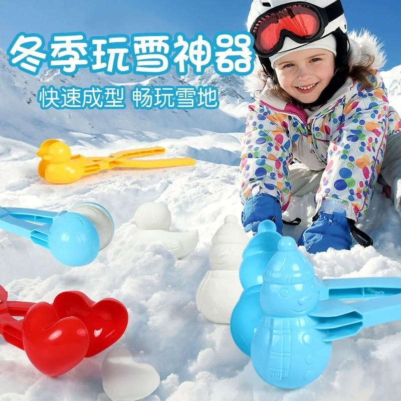 郡盛儿童雪夹子玩具雪夹器雪球夹玩雪工具打雪仗堆雪人玩雪神器