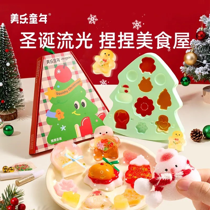 美乐童年圣诞节捏捏乐儿童手工diy流光美食捏捏解压女孩玩具礼物