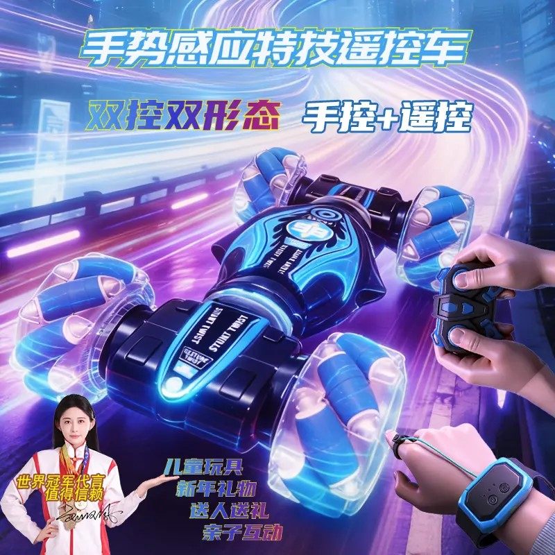 今日活动价】2026年新款手势感应特技遥控车电动儿童玩具新年礼物,玩具/童车/益智/积木/模型,电动/遥控车,淘宝优惠券,粉丝福利购,淘宝优惠卷