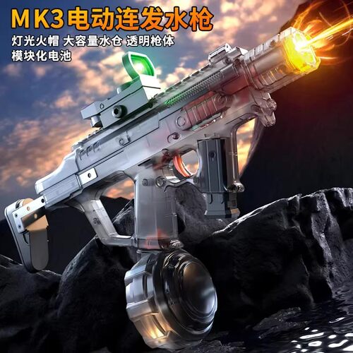火舞MK3高速电动连发水枪爆闪联动回膛脉冲强力儿童玩具男孩礼物