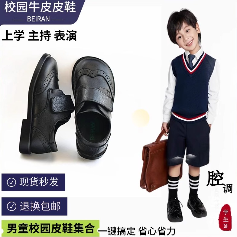 贝然儿童皮鞋2025春秋新款男童黑色皮鞋真皮软底小学生女童单鞋潮