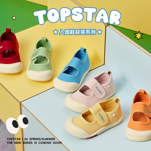 【TOPSTAR正品】轻便宝宝帆布鞋