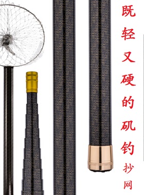 矶钓抄网杆高碳素海钓5/6/7/8/10米伸缩杆捞鱼裸杆超轻硬矶抄网竿