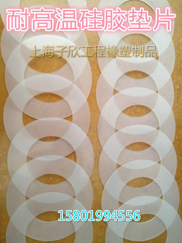 耐高温食品级硅胶垫片 硅胶法兰密封垫圈异形定做DN20 25 32 -600