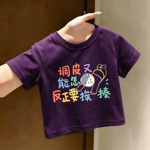 调皮挨揍文字~T恤100%纯棉男童短袖夏季新款趣味半袖儿童潮牌上衣
