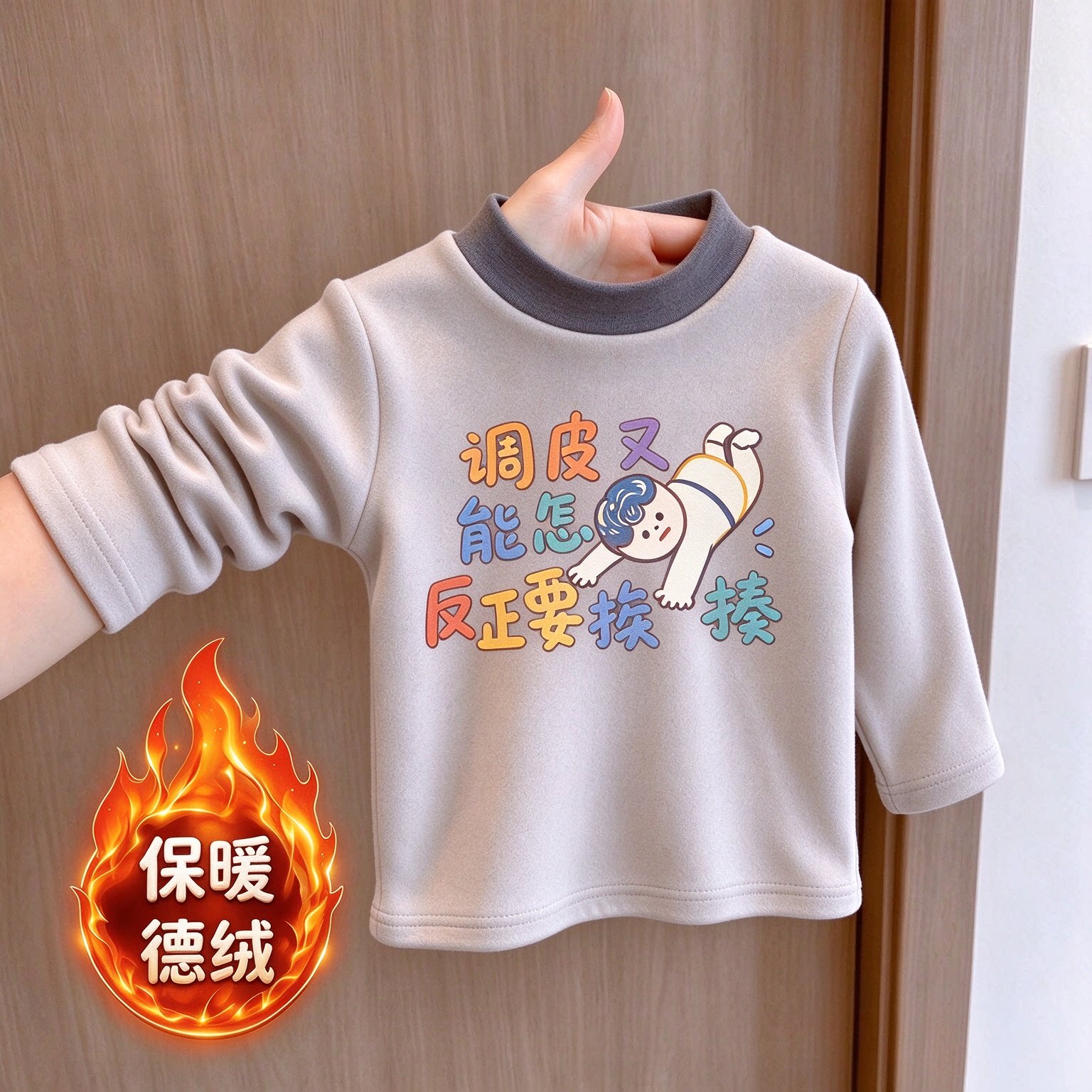 潮流男童长袖t恤秋冬内搭百搭德绒打底衫中小童儿童半高领保暖衣t