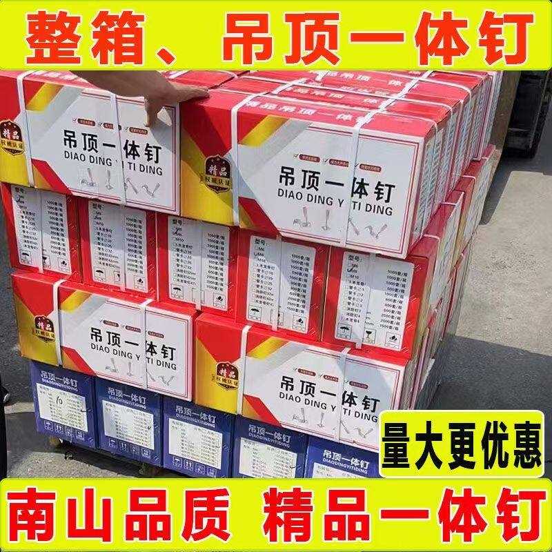 消音吊顶一体钉泡钉南山吊顶射钉圆消防钉管卡钉木龙骨钉整箱批发