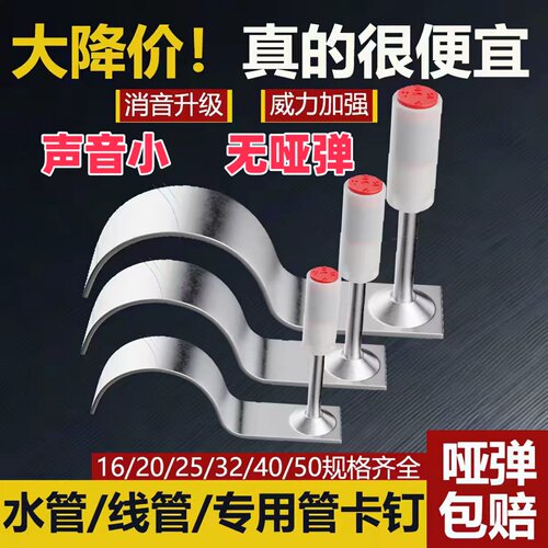 迷你管卡钉枪钉消音钉水管线管钉