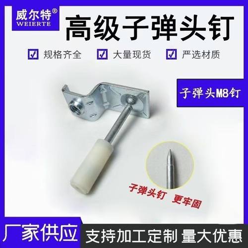 威尔特子弹头钉吊顶神器一体钉子