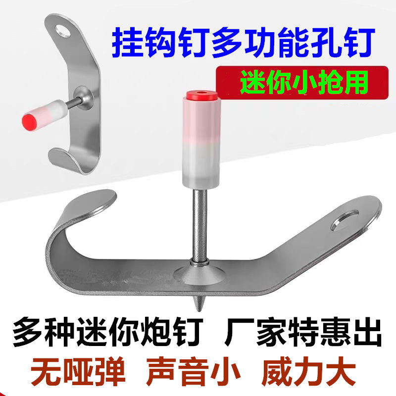 挂钩钉多功能孔钉迷你挂钩带孔钉