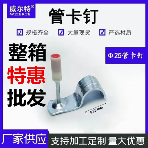 威尔特管卡钉整箱特惠4分管20管