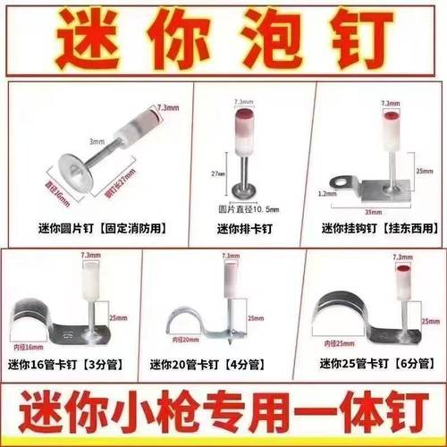 迷你吊顶神器射钉吊顶一体钉