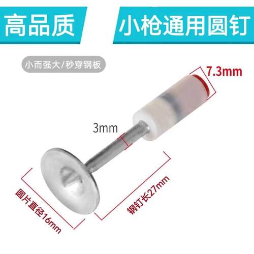 迷你炮钉射钉圆消防管卡钉射钉枪