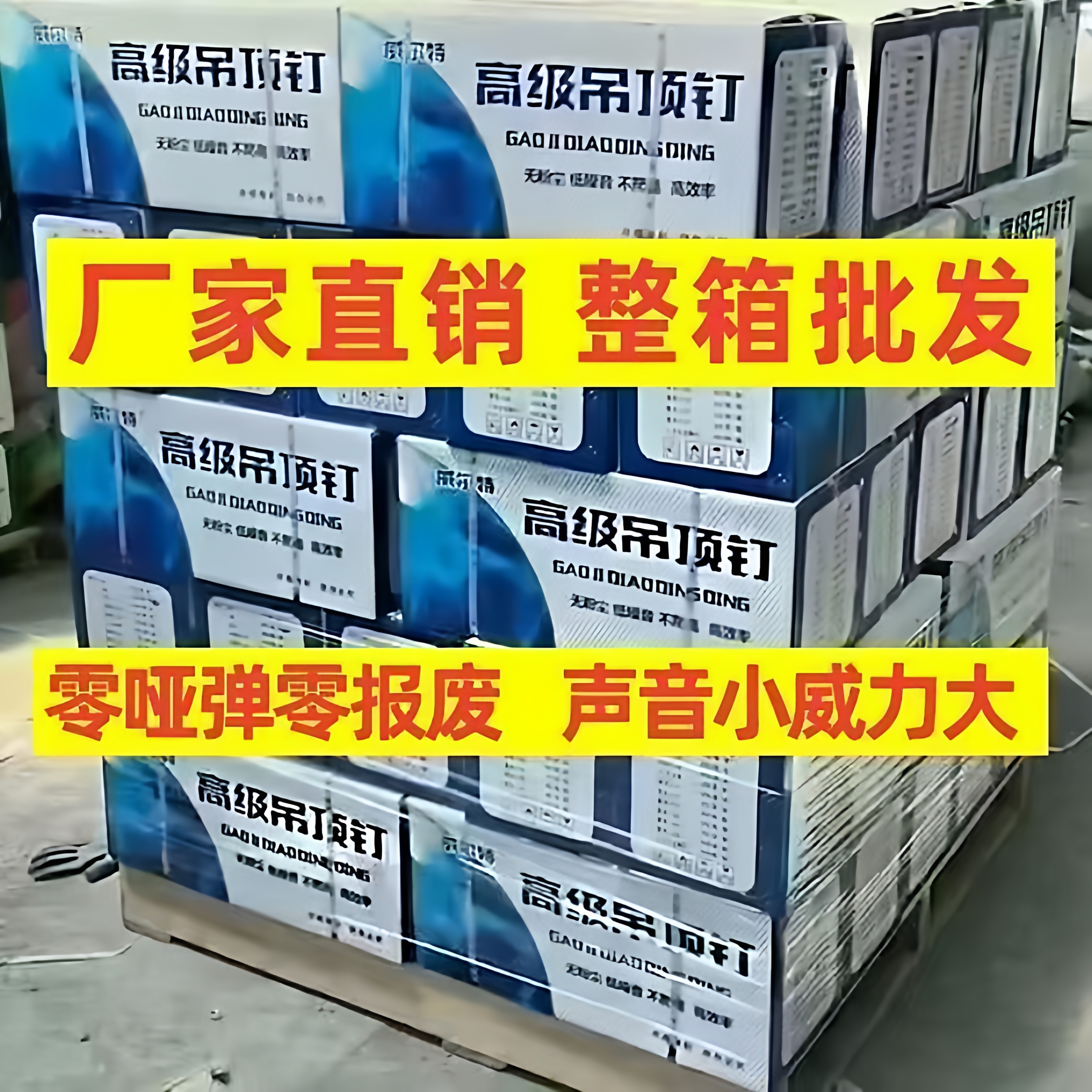 吊顶钉M6M8威尔特一体钉集成吊顶