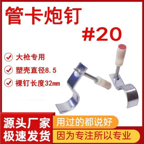 水电线管卡泡钉卡夹卡水线管炮钉