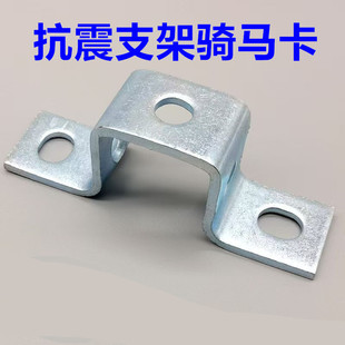 抗震支架骑马卡C型钢连接件41 21吊架几字型卡 41镀锌骑马卡夹41