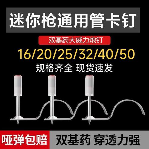 迷你管卡小号炮钉圆片射钉排卡钉