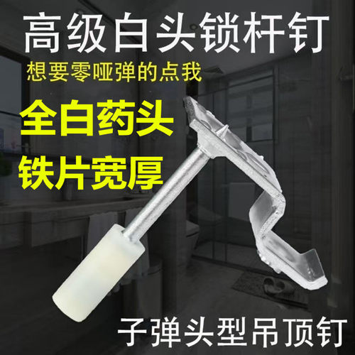 威尔特M6M8吊顶丝杆钉全白药批发