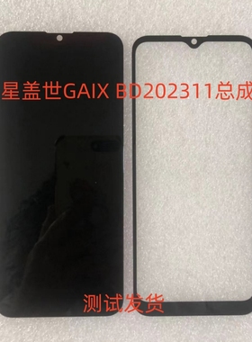 星盖世GAIX BD202311总成FPC6517-INCELL-HK041B显示屏手机屏幕