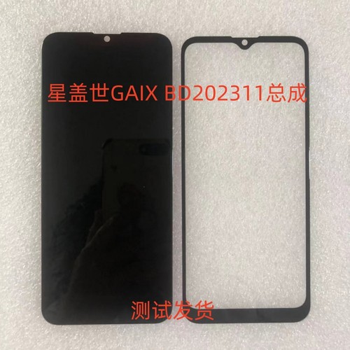 星盖世GAIX BD202311总成FPC6517-INCELL-HK041B显示屏手机屏幕 - 封面